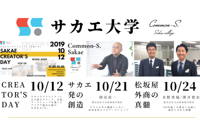 10月に開催されるオススメセミナー情報 Vol.2